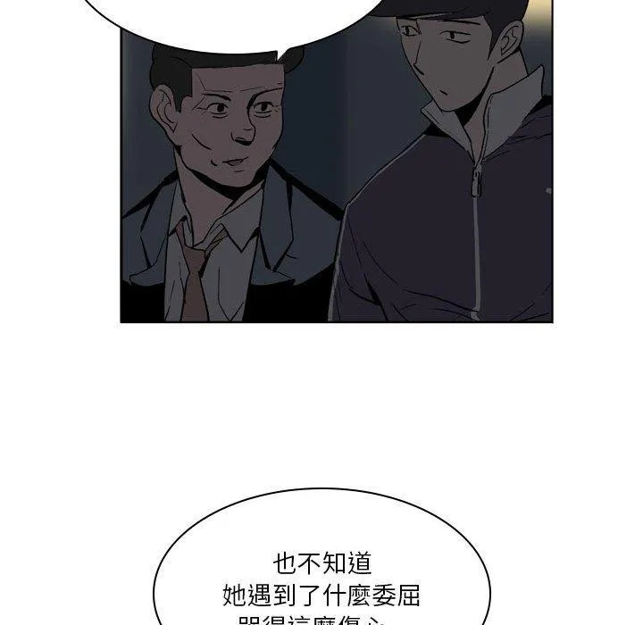解忧咖啡 - 第19话 - page 61