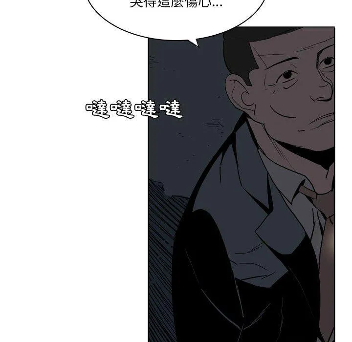 解忧咖啡 - 第19话 - page 62