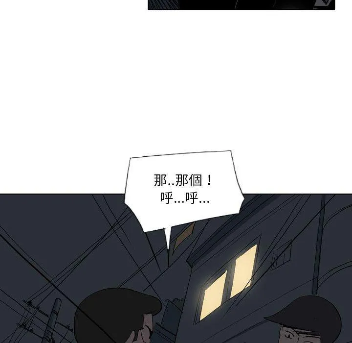 解忧咖啡 - 第19话 - page 63