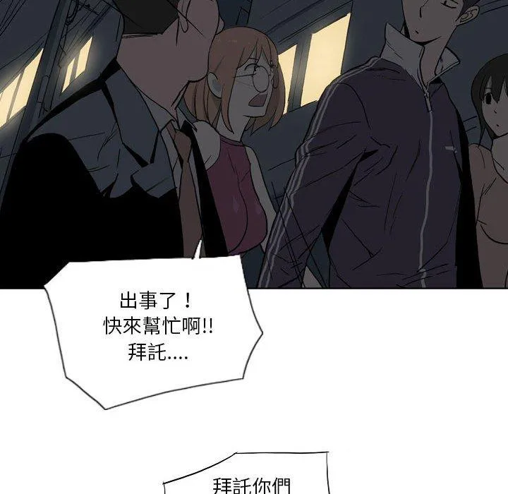 解忧咖啡 - 第19话 - page 64