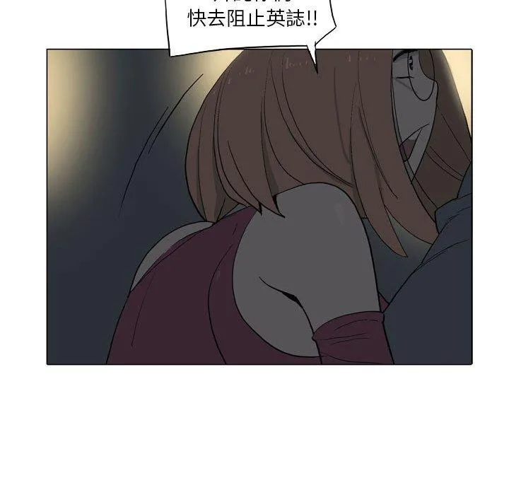 解忧咖啡 - 第19话 - page 65