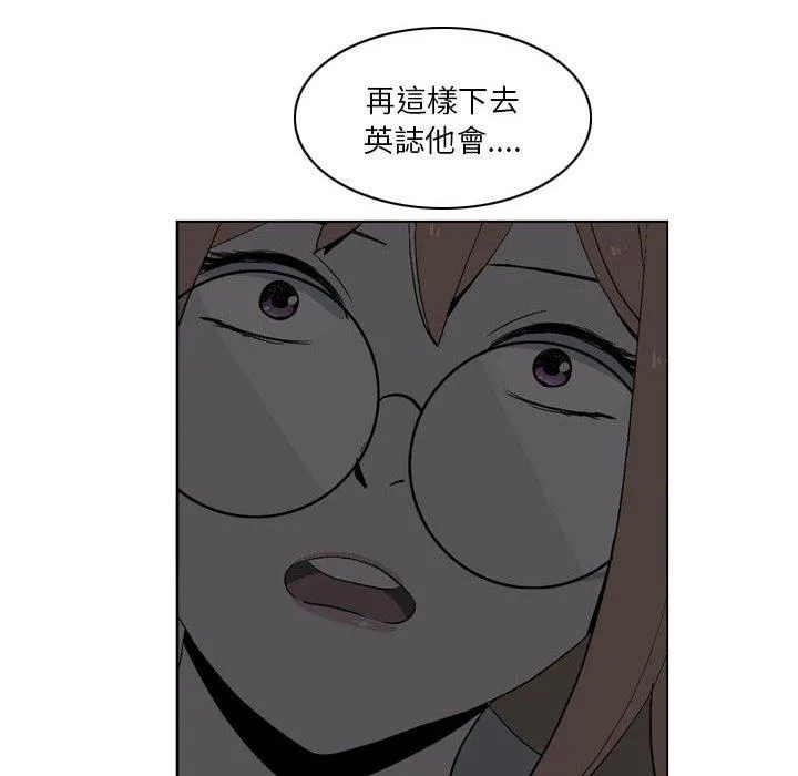 解忧咖啡 - 第19话 - page 66