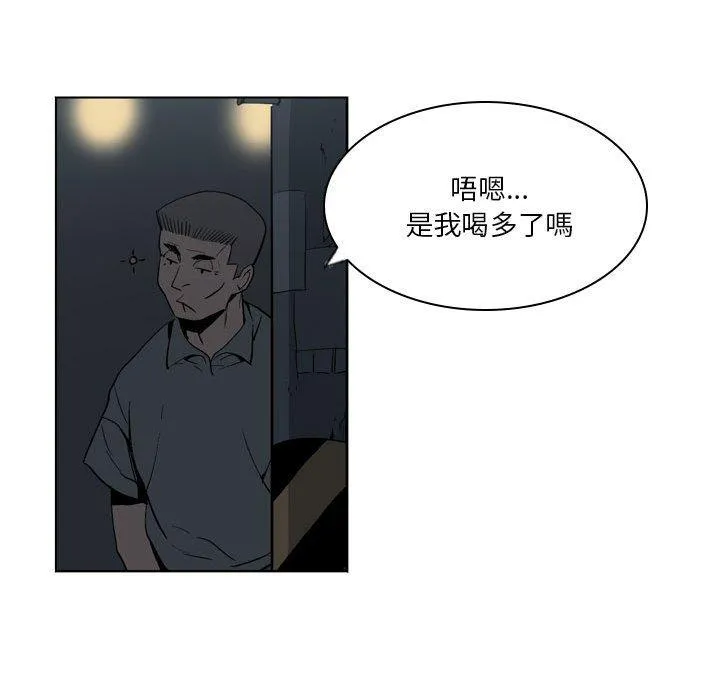 解忧咖啡 - 第19话 - page 71