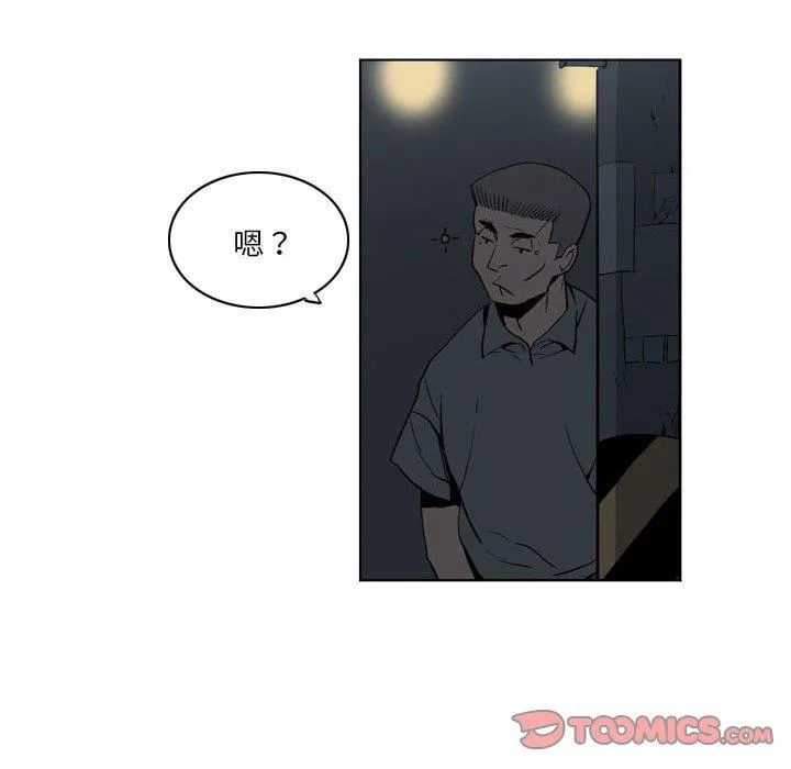 解忧咖啡 - 第19话 - page 72