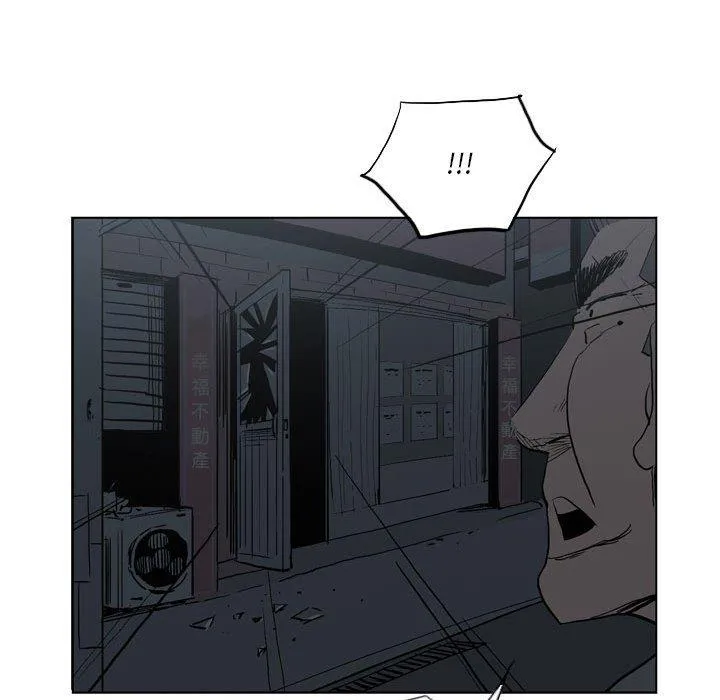 解忧咖啡 - 第19话 - page 73