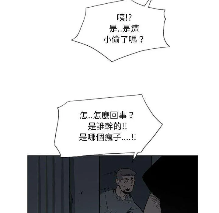 解忧咖啡 - 第19话 - page 74