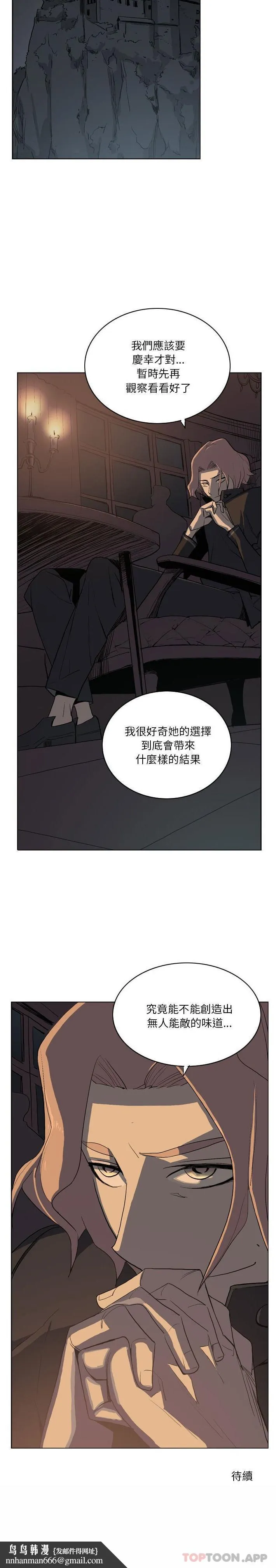 解忧咖啡 - 第12话 - page 16