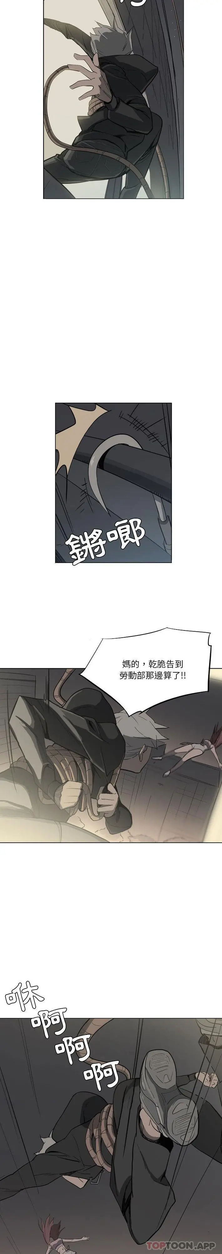 解忧咖啡 - 第11话 - page 2