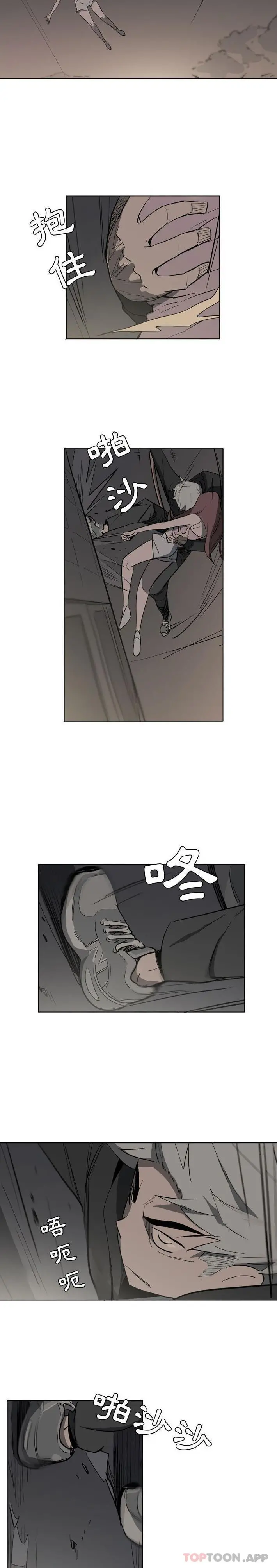 解忧咖啡 - 第11话 - page 3