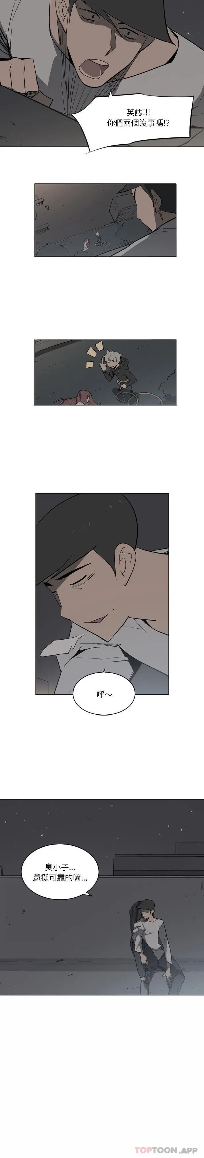 解忧咖啡 - 第11话 - page 5