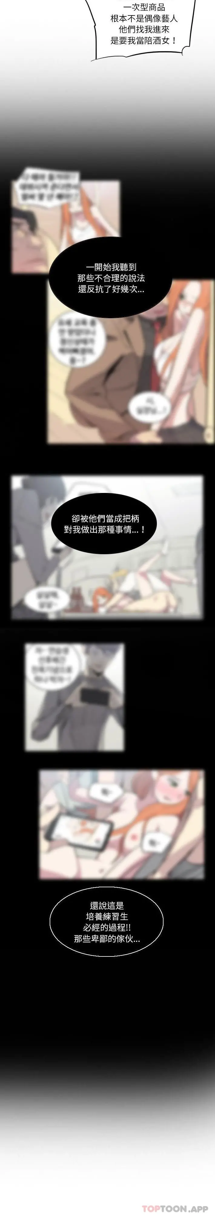 解忧咖啡 - 第11话 - page 7