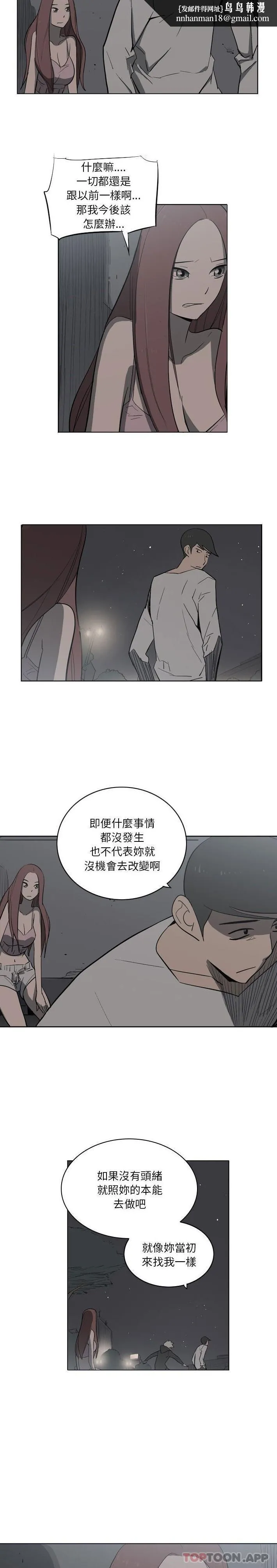 解忧咖啡 - 第11话 - page 9