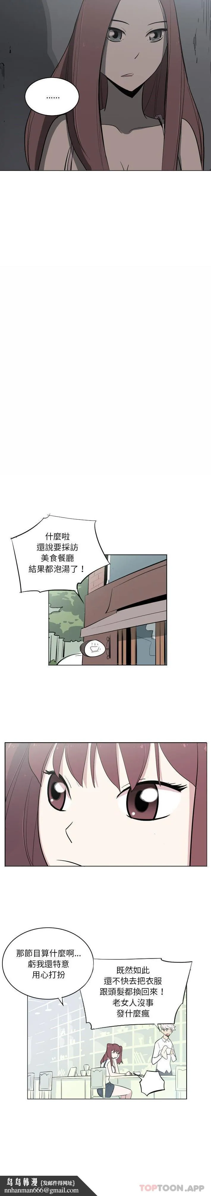解忧咖啡 - 第11话 - page 10