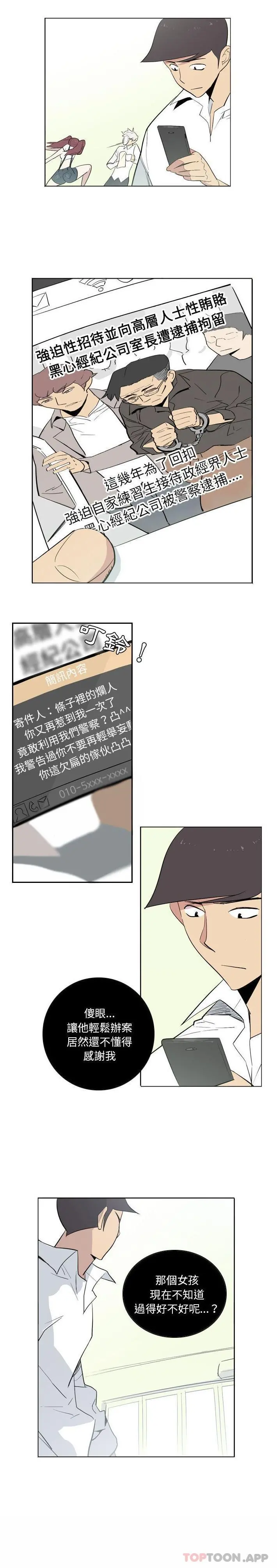 解忧咖啡 - 第11话 - page 11