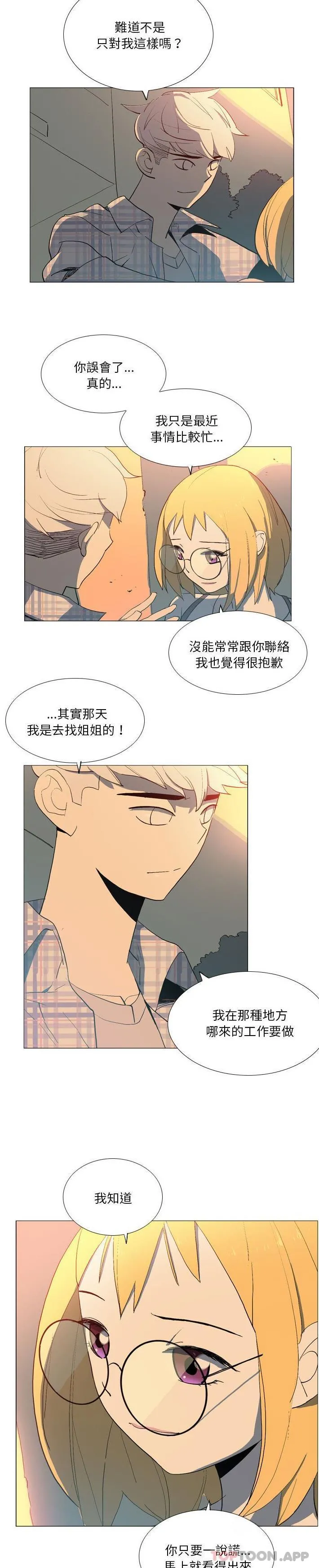 解忧咖啡 - 第16话 - page 3