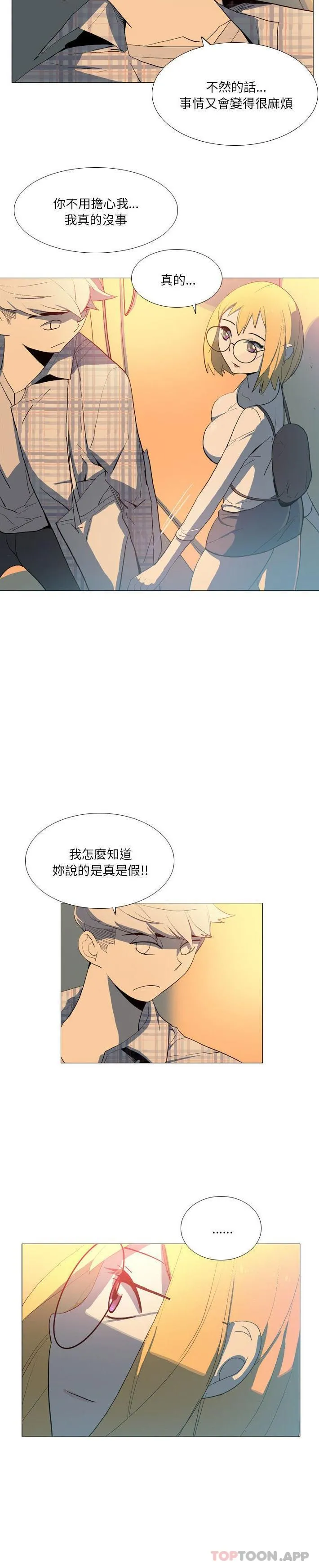 解忧咖啡 - 第16话 - page 5