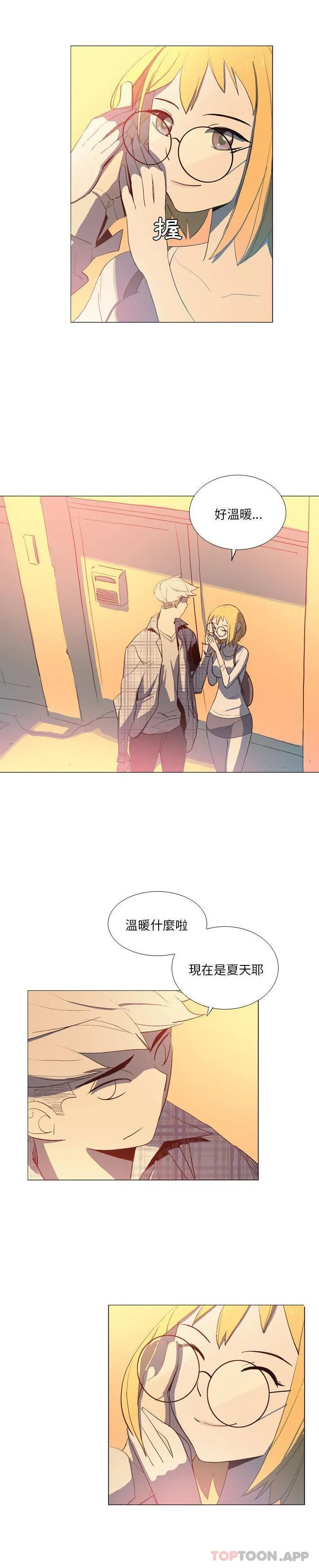 解忧咖啡 - 第16话 - page 6