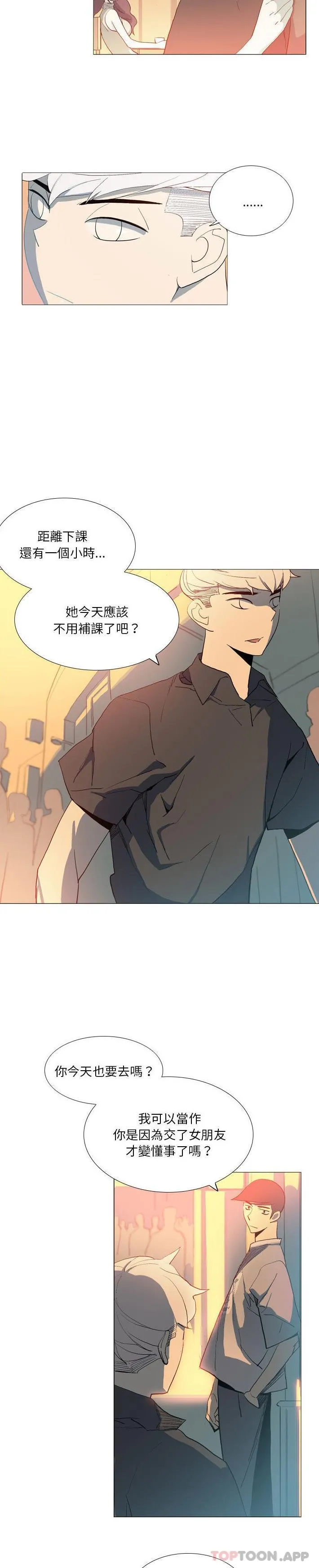 解忧咖啡 - 第16话 - page 8