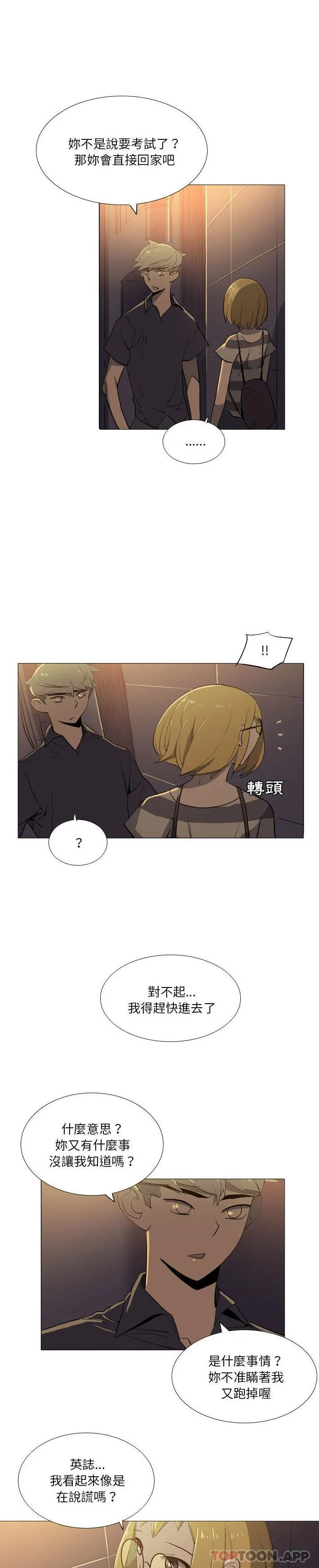 解忧咖啡 - 第16话 - page 13