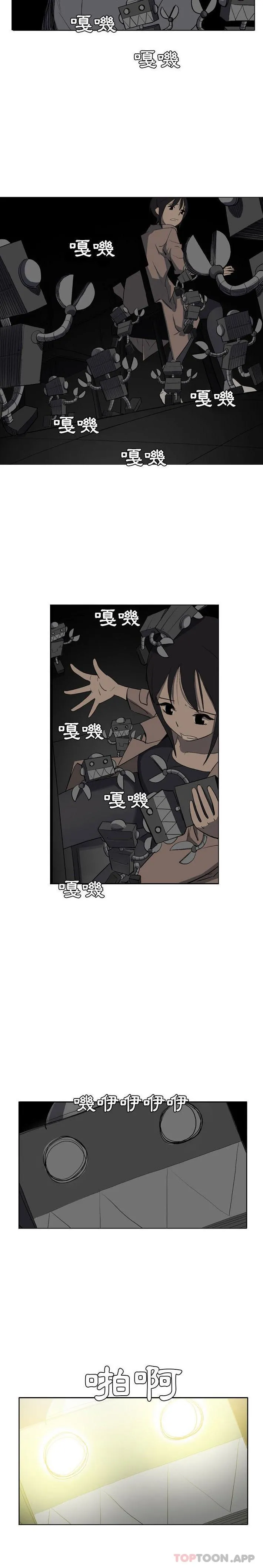 解忧咖啡 - 第14话 - page 2