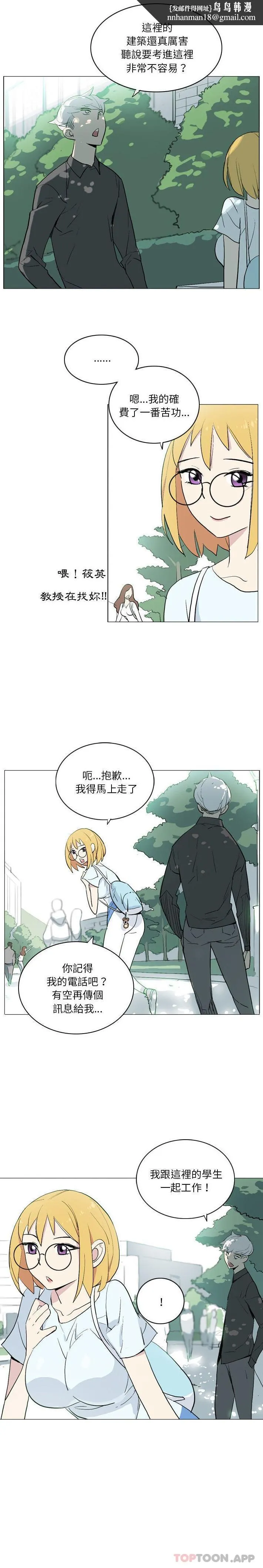 解忧咖啡 - 第14话 - page 9