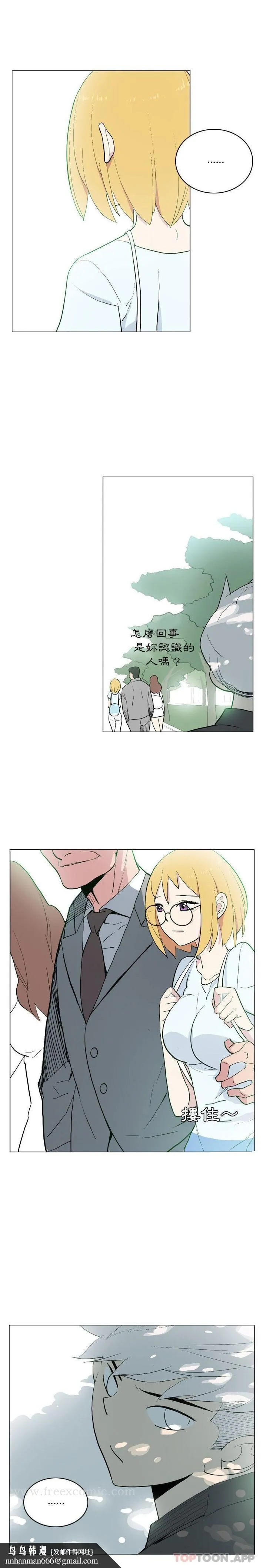 解忧咖啡 - 第14话 - page 10