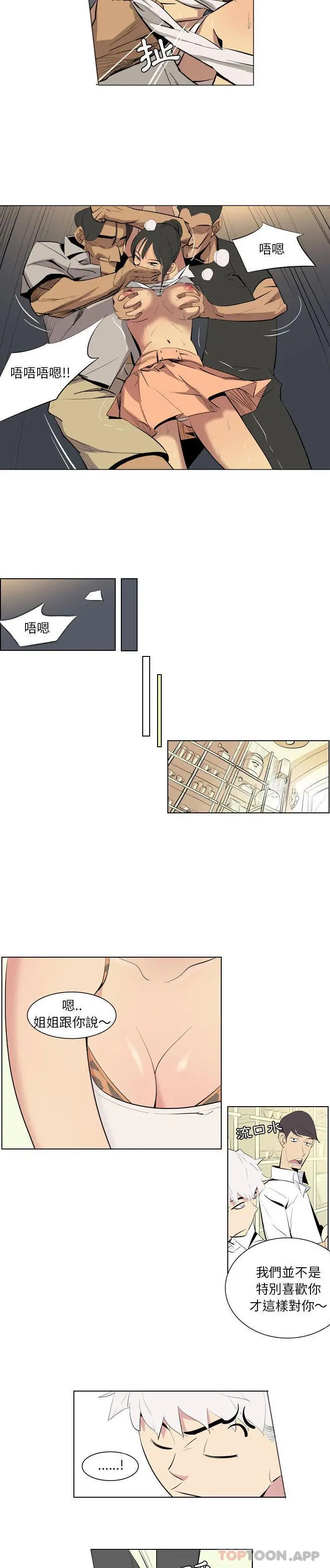 解忧咖啡 - 第1话 - page 3