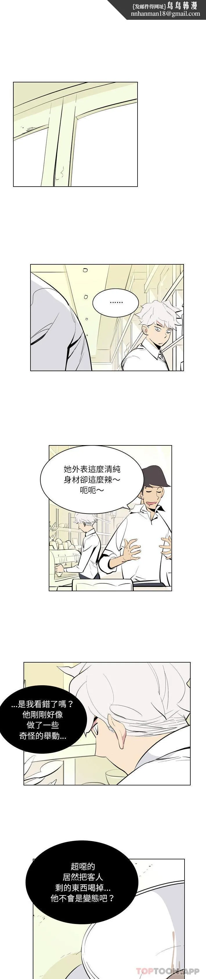 解忧咖啡 - 第2话 - page 1