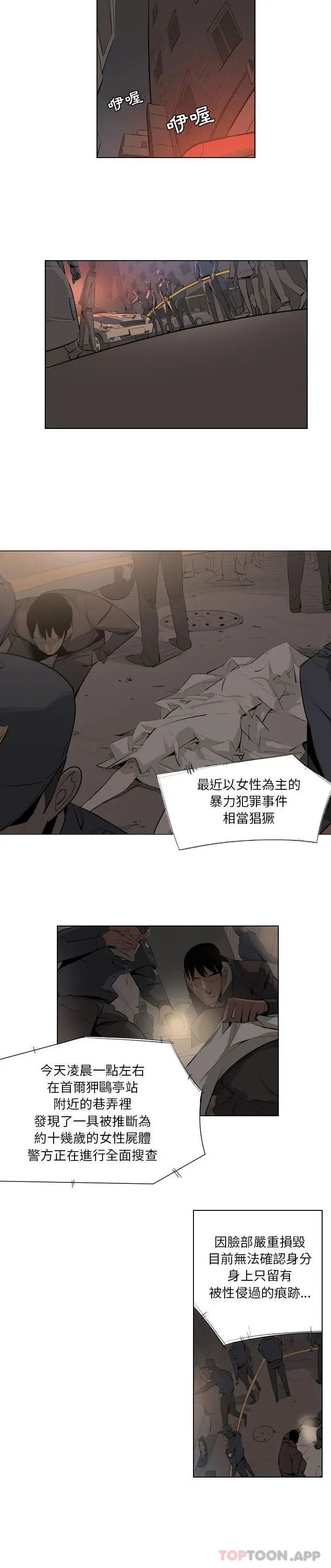 解忧咖啡 - 第2话 - page 3