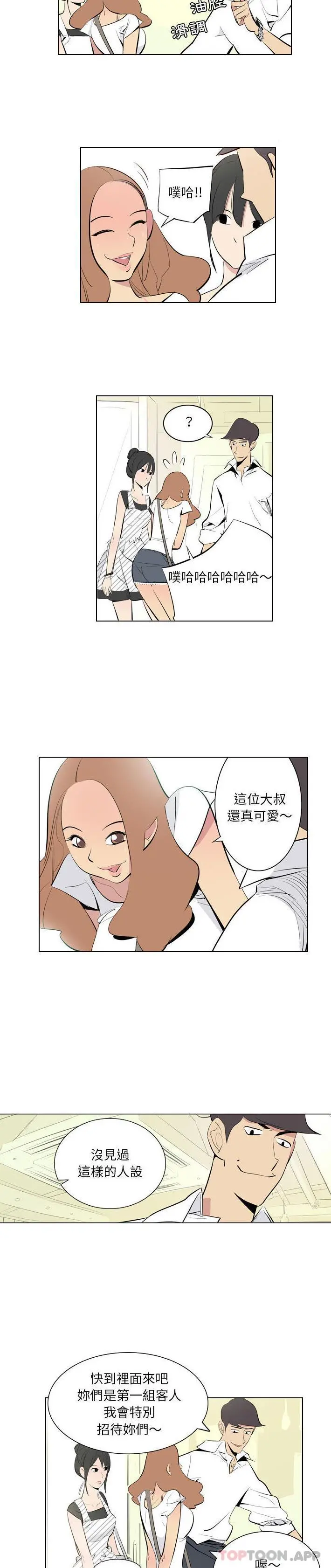 解忧咖啡 - 第2话 - page 7