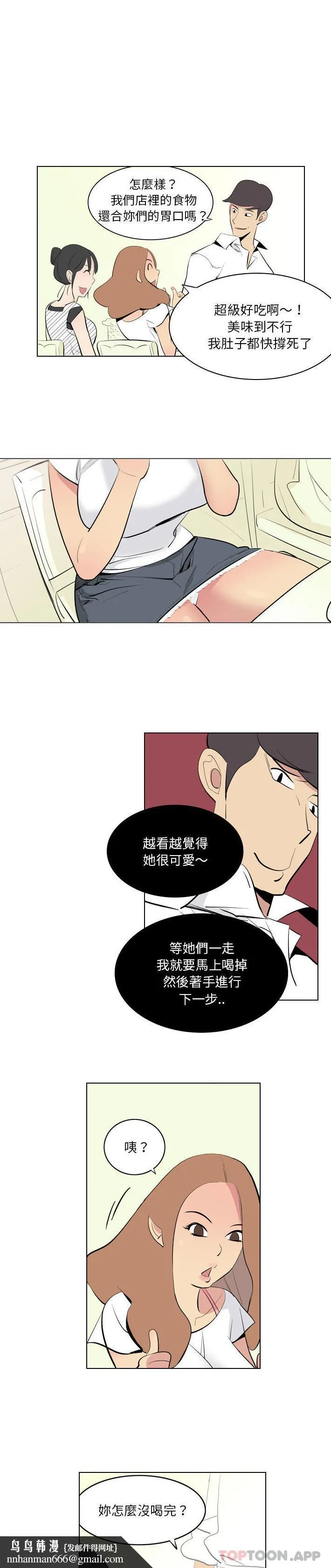 解忧咖啡 - 第2话 - page 10