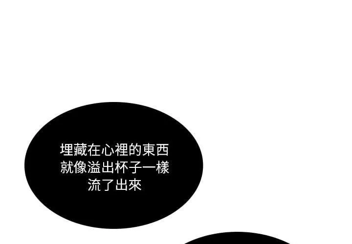 解忧咖啡 - 第22话 - page 3