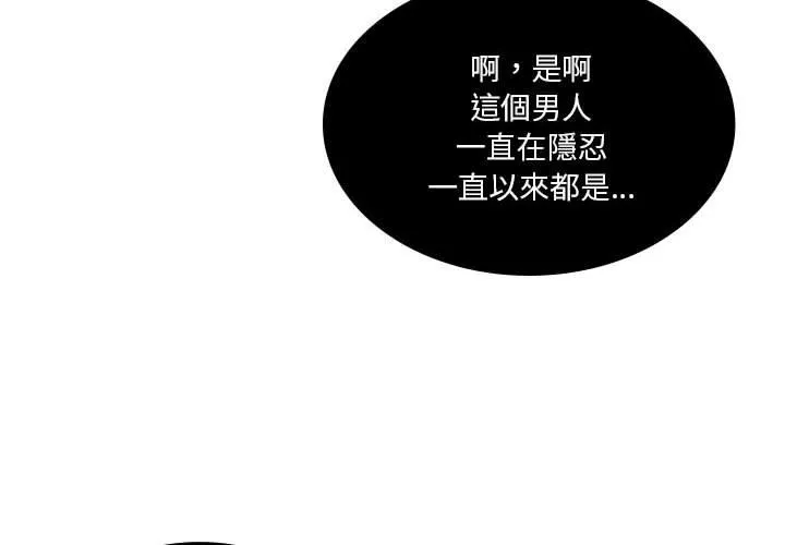 解忧咖啡 - 第22话 - page 4