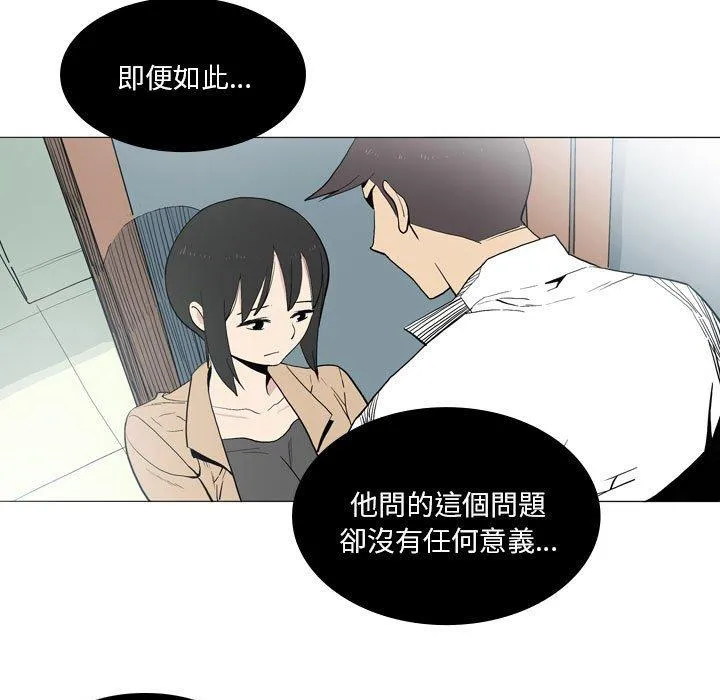 解忧咖啡 - 第22话 - page 5