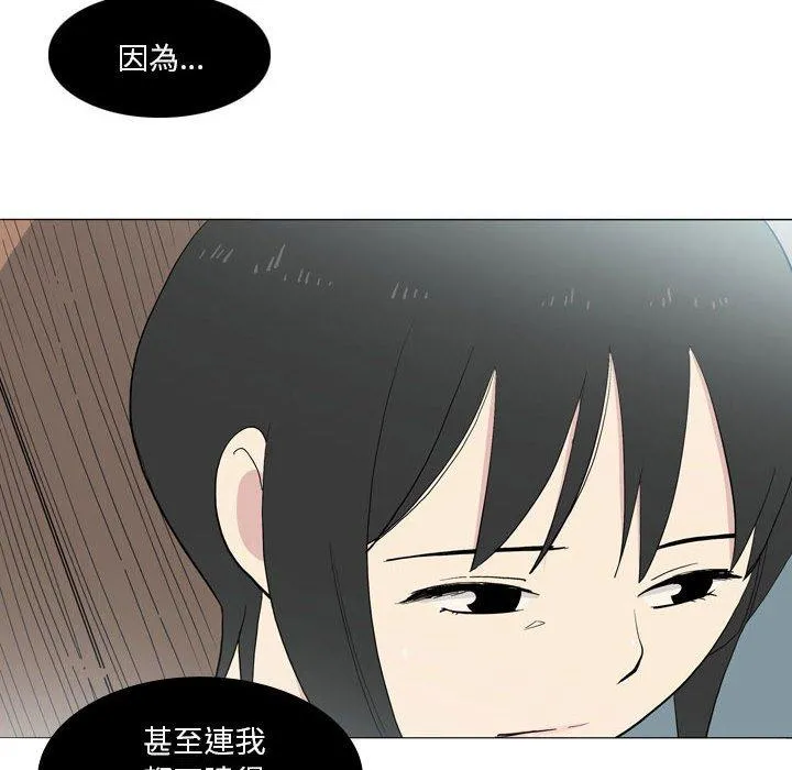 解忧咖啡 - 第22话 - page 6