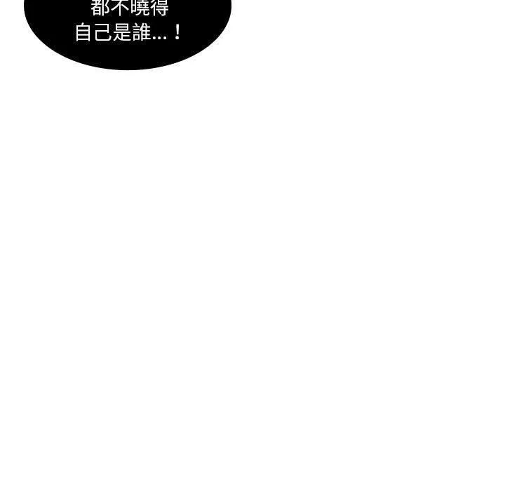 解忧咖啡 - 第22话 - page 7