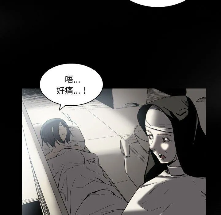 解忧咖啡 - 第22话 - page 11