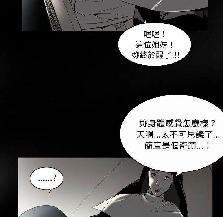 解忧咖啡 - 第22话 - page 12