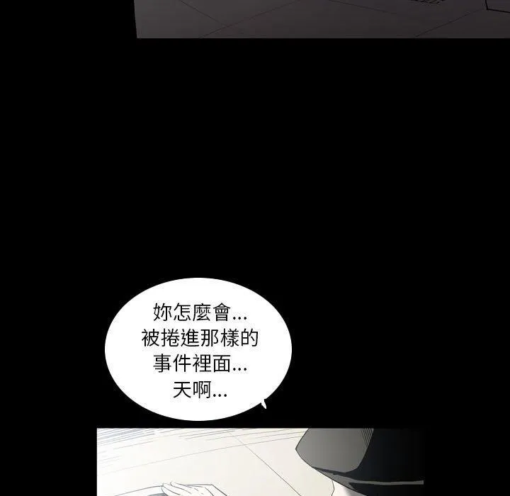 解忧咖啡 - 第22话 - page 15