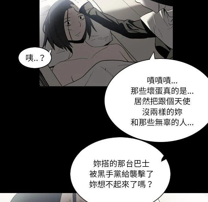 解忧咖啡 - 第22话 - page 16