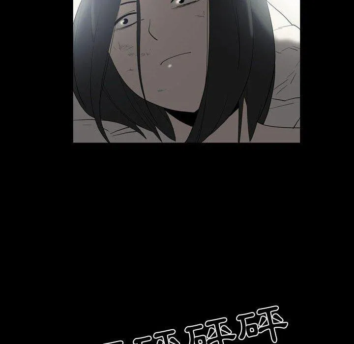 解忧咖啡 - 第22话 - page 18