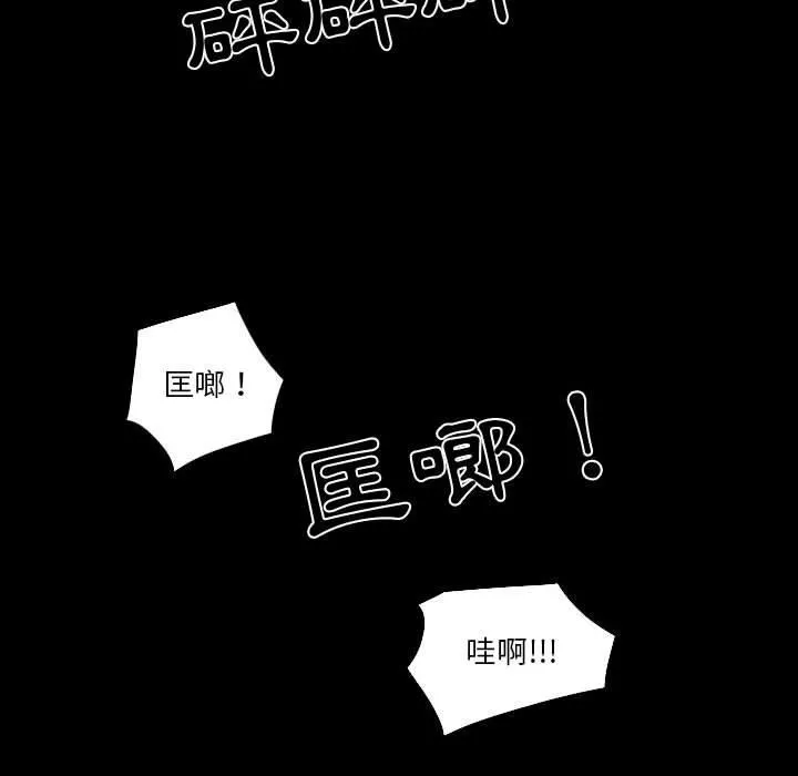 解忧咖啡 - 第22话 - page 19
