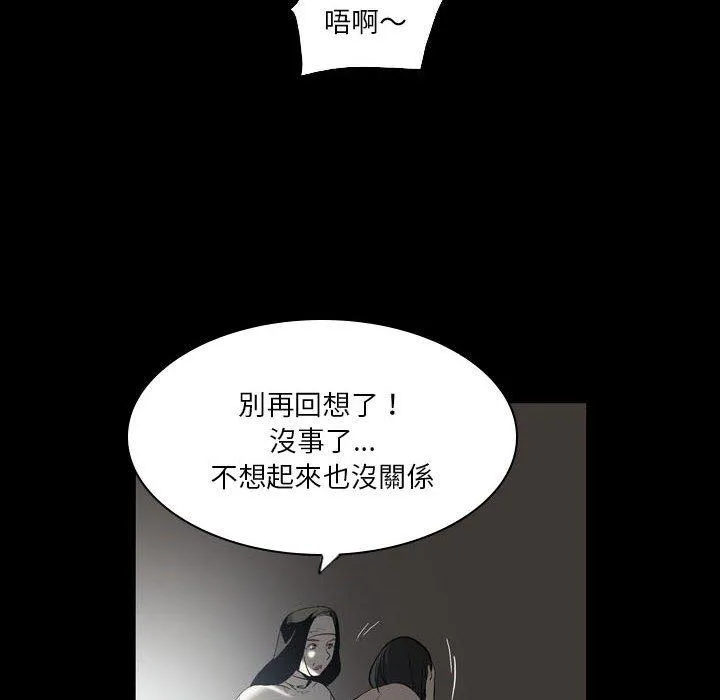 解忧咖啡 - 第22话 - page 24