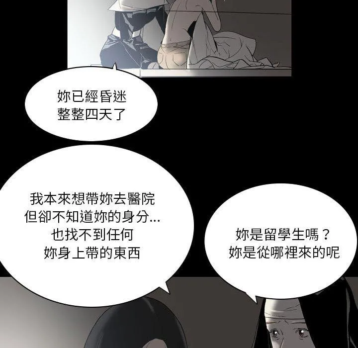 解忧咖啡 - 第22话 - page 25