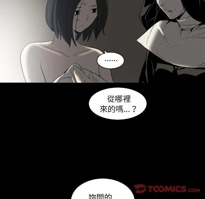 解忧咖啡 - 第22话 - page 26