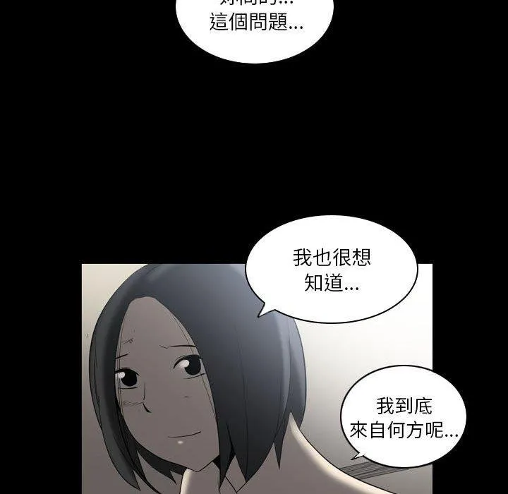 解忧咖啡 - 第22话 - page 27