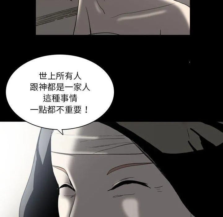 解忧咖啡 - 第22话 - page 28
