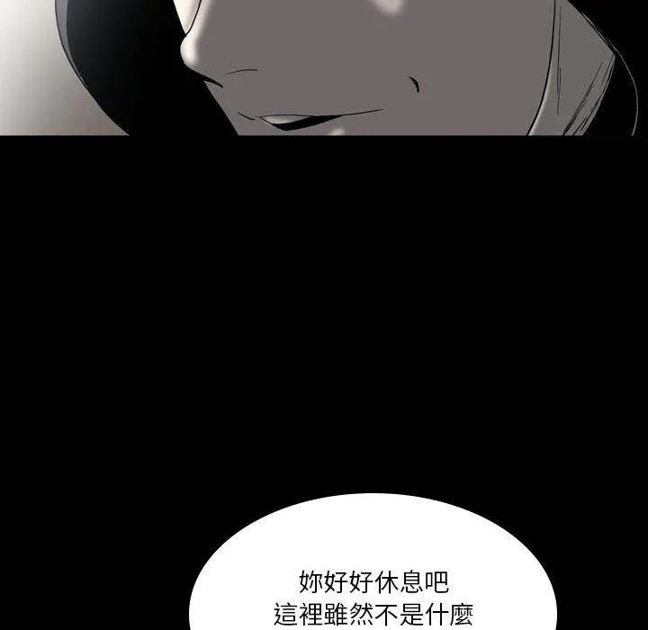 解忧咖啡 - 第22话 - page 29