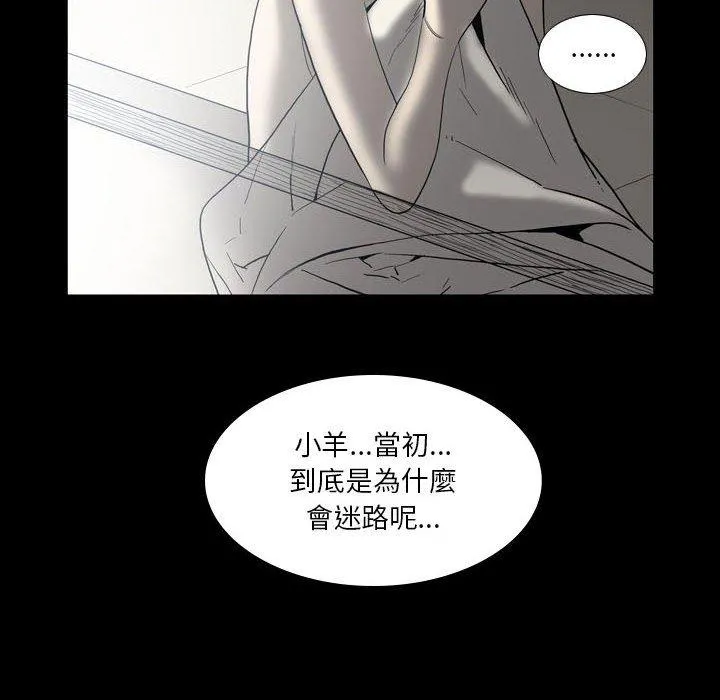 解忧咖啡 - 第22话 - page 31