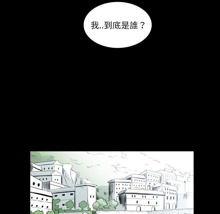 解忧咖啡 - 第22话 - page 32